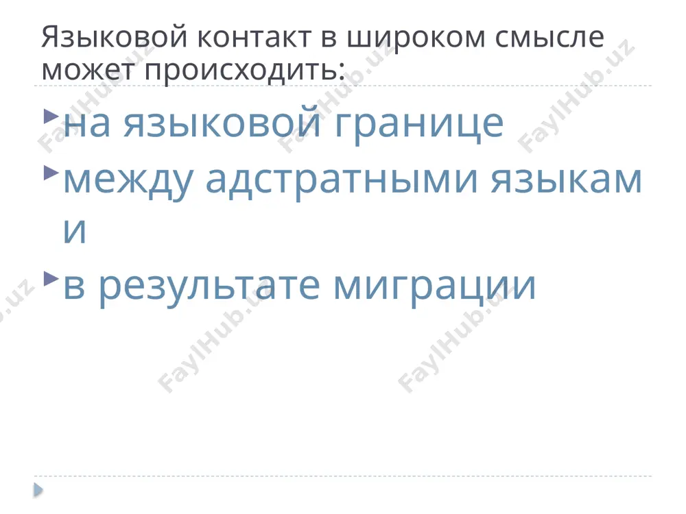 языковые контакты. билингвизм - Page 5