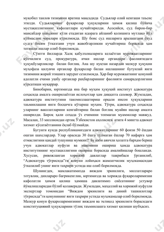 ини кўрсатади. эътиборингизни мамлакатимизда яна бир ҳуқуқий механизм прокурор қарори устидан судга мурожаат қилиш тартибига қаратмоқчиман. мазкур механизм ҳозирги пайта тегишли норматив-ҳуқуқий ҳужжат асосида мустаҳкамланиб амалга жорий этилмоқда. жумладан, суриштирув ва дастлабки тергов жараёнида мувозанатни, яъни ўзаро тийиб туриш тамойилларини таъминлаш механизми яратилди. бу каби ҳуқуқий ўзгариш миллий ҳуқуқ тажрибасида бирини марта жорий этилмоқда. маълумки, илгари прокуратура органлари мутлақо ёпиқ, назоратдан холи органга айланиб қолган эди. судлов жараёнида у охирги инстанция яъни, нима хоҳласа айтганини қилдирадиган фақат айбловчи мажбурлов органига айланганди. натижада, кўплаб одамлар ноҳақ жабр чеккани, адолатсизликка учрагани бор ҳақиқат. қанчалик оғир ва нохуш бўлмасин бу ҳақиқат тан олиниб, бу йўналишда конституциявий ислоҳотлар бошлангани халқимизнинг кўнглидаги иш бўлди. прокурор қарори устидан судга мурожаат қилиш механизми ривожланган демократик давлатларда амал қилаётган тажрибанинг бизда ҳам жорий этилиши фикримизча, ҳаётимизда адолат мезонини мустаҳкамлашга хизмат қилиши шубҳасиз. миллий ҳуқуқ тизимимизда судларнинг чинакам мустақиллигини таъминлаш ҳам устувор вазифа саналади. судьяларни танлаш ва лавозимларга тайинлашда …