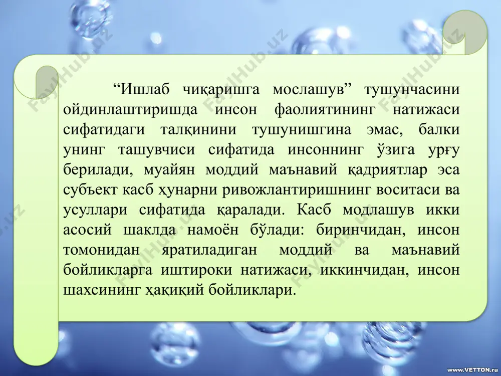 учинчи босқич меҳнат фаолиятидан кейинги давр бўлиб, бунга асосан актив меҳнат фаолиятидан сўнг қарини гаштини сураётганлар киради. бу даврда ҳам шахс ижтимоийлашуви давом этаверади, чунки энди илгариги даврларда орттирилган тажриба бошқаларга узатилади, шунга кўра шахс структурасида ҳам хусусий ўзгаришлар рўй беради. биринчи босқич меҳнат фаолиятигача бўлган босқич бўлиб, унга боланинг мактабгача ёш даври ҳамда ўқиш йиллари киради. бу даврдаги ижтимоийлашувнинг аҳамияти ва ўзига хослиги шундаки, бу даврда асосан ташқи ижтимоий муҳит, ижтимоий таъсирлар фаол равишда онгга сингдирилади, мустақил ҳаётга тайёргарлик борасида муҳим босқич ўтилади. иккинчи босқич меҳнат фаолияти даври бу давр одамнинг етуклик йиллари билан боғлиқ бўлиб, аввалги даврларда сингдирган ижтимоий таъсирларни бевосита фаол фаолиятда, шахслараро муносабатлар тизимида намоён этади. касбга эга бўлиб, аниқ ҳаёт йўлини танлаган, турмуш қуриб, келгуси авлодни тарбилаётган шахсда намоён бўладиган барча ижтимоий фазилатлар шу даврнинг маҳсулидир. экстроверт ва интроверт тоифали шахслар. бу типлар мулоқотга кириша олиш қобилиятига кўра фарқланадилар. масалан, экстроверт ўта мулоқотга киришувчан, ўзини …