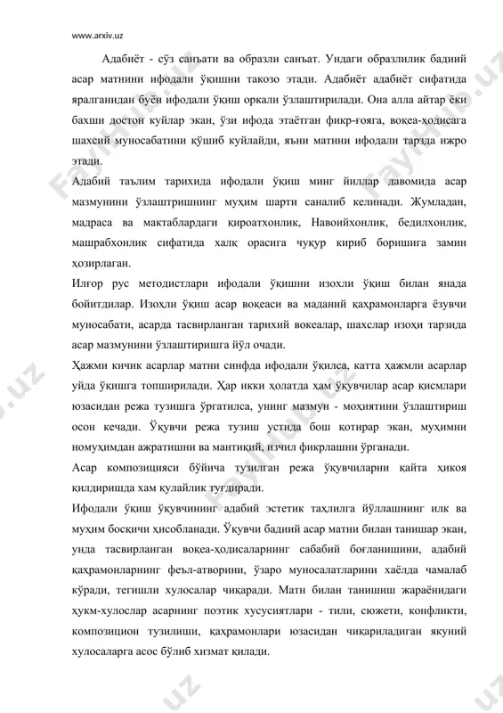 лари юзасидан чиқариладиган якуний хулосаларга асос бўлиб хизмат қилади. хулоса шуки, ўқитувчи асарни ифодали ўқишга тайёрлашдан олдин унинг жанрий хусусиятларини атрофлича ўрганиши, асарни ўқиши юзасидан ўқувчиларга бериладиган топшириқлар тизимини ишлаб чиқиш керак. 1. асар мазмун моҳиятини қандай усуллар воситасида ўзлаштириш мумкин? 2. ифодали ўқиш тушунчасини қандай изоҳлайсиз? 3. адабий-эстетик таҳлил қандай босқичларга бўлинади? адабий таълим тарихи – адабий таълим тарихи гарчи ҳозирги тарзда шаклланмаган бўлсада, минг йиллар давомида адабиётни ўзлаштиришнинг ўзига хос хусусиятлари юзасидан бахс юритиб келади. изоҳли ўқиш – бадиий асардаги тушунилиши мураккаб бўлган ўринларни, тарихий жой номларини, тарихий шахсларни изоҳлаб ўргатиш усули. асар композицияси – бадиий асарнинг сюжети қуритилишидаги муҳим ҳолатлар ифодасидир. адабиётлар: 1. с. иномхужаев, а. зуннунов. ифодали ўқиш асослари, тошкент, "ўқитувчи", 1978. 2. а. зуннунов ва бошқалар. адабиёт ўқитиш методикаси, тошкент, "ўқитувчи" 1992.