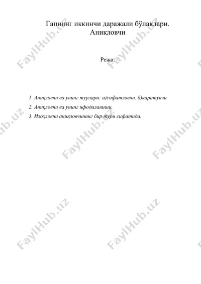 гапнинг иккинчи даражали бўлаклари. аниқловчи — DOC