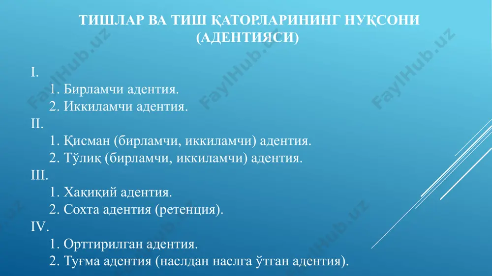 гараланмаган нуқсонларда антагонист тишлар бўлмайди; б) тутиб қолинган тишлов ва қарама- қарши жағлардаги чегараланмаган нуқсонларда антагонист тишлар бўлади; в) тутиб қолинмаган тишлов. тиш қаторининг бир ёки икки томонлама чегараланган нуқсони : а) тутиб қолинган тишлов ва қарама-қарши жағлардаги чегараланмаган нуқсонларда антагонист тишлар бўлмайди; б) тутиб қолинган тишлов ва қарама- қарши жағлардаги чегараланмаган нуқсонларда антагонист тишлар бўлади; в) тутиб қолинмаган тишлов. пономарев бўйича таснифи. функционал - ориентирланган 2 гуруҳ антагонист сақлаган тиш қаторлари нуқсони . функционал - ориентирланган 1 гурух антагонист сақлаган тиш қаторлари нуқсони . иккала тиш қаторларининг қисман нуқсони ёки битта тиш қатори қисман нуқсони ва иккинчисининг тўлалиги. амираев таснифи. чегараланган нуқсонлар: а) деформацияга учрамаган тиш қаторлари; б) деформацияга учраган тиш қаторлари. чегараланмаган нуқсонлар: а) деформацияга учрамаган тиш қаторлари; б) деформацияга учраган тиш қаторлари. комбинациялашган (аралаш) нуқсонлар: а) деформацияга учрамаган тиш қаторлари; б) деформацияга учраган тиш қаторлари. парадонт тўқимасининг бузилиши билан кузатилувчи тиш қаторлари нуқсони: а) деформацияга учрамаган тиш …