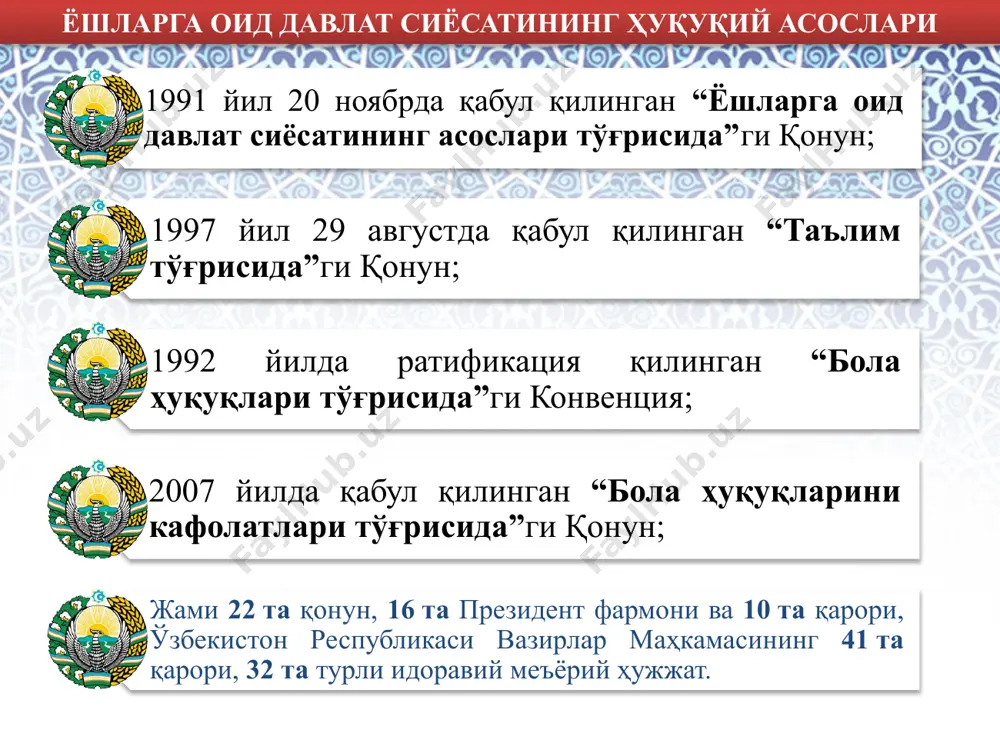 омонлама соғлом авлодни енгиб бўладими? бугун биз олдимизга қўйган юксак мақсадларга етишда ана шу навқирон авлодимиз ҳал қилувчи куч бўлиб майдонга чиқаётгани барчамизга ғурур ва ифтихор бағишлайди. ислом каримов толибонлар покистоннинг сват водийсининг ўзида 200 дан зиёд мактабни ёқиб юборишди. глобал муаммолар ва таҳдидлар таълим соҳасида ўқув муассасаларини қуриш, реконструкция қилиш ва капитал таъмирлаш борасидаги ишлар изчил давом этмоқда. 2014 йилда 540 дан зиёд объект тубдан янгиланди. ряд 1 380 та умумтаълим мактаблари 160 дан ортиқ академик лицей ва касб-ҳунар коллежлари 0 0 ряд 2 380 та умумтаълим мактаблари 160 дан ортиқ академик лицей ва касб-ҳунар коллежлари 222 ряд 3 380 та умумтаълим мактабла ри 160 дан ортиқ академик лицей ва касб-ҳунар коллежлари 2 бугунги кунда 100 миллиондан ортиқ болалар мактабга қатнаш имкониятидан маҳрум 1 миллиард нафардан ортиқ одамлар саводсиз, шундан, аксариятини болалар ташкил қилади глобал муаммолар ва таҳдидлар 2011-2016 йилларда олий таълим муассасаларининг моддий-техник базасини модернизация қилиш дастури доирасида …