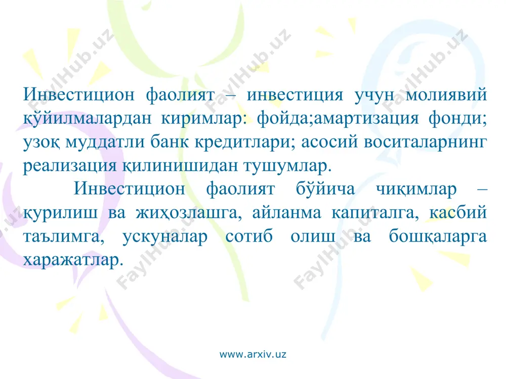 идаги харажатлар, ишлаб чиқариш хусусиятидаги бошқа харажатлар, хўжаликни бошқариш харажатлари, маҳсулотни сотиш харажатлари ва бошқа операцион харажатлар, бюджетга турли солиқлар кўринишидаги чиқимлар ҳамда маҳсулот сотишдан олинган, иш ва хизматлар кўрсатишдан келиб тушган тушум, роялти, фоиз кўринишидаги тушумлар ва операцион фаолият билан боғлиқ бошқа пул тушумларини акс эттиради. инвестицион фаолият бўйича пул оқимлари кичик бизнес субъектларининг ишлаб чиқаришга сарфлаган реал инвестициялари ва ортиқча асосий воситаларни сотиш, бошқа субъектларнинг акцияларини сотиб олиш ва сотиш ҳамда бошқа инвестиция хусусиятига эга бўлган кирим ва чиқимларни ўз ичига олади. молиявий фаолият бўйича пул оқимлари тадбиркорлик субъектининг қўшимча сармоя сифатида маблағ жалб қилишини, узоқ ва қисқа муддатли кредитлар ва қарзларни жалб қилишни, пул кўринишида дивиденд бериш ва корхона фаолиятини ташқи маблағлар билан молиялаштиришни ўз ичига олади. www.arxiv.uz www.arxiv.uz пул маблағларининг корхона активлари ва пассивлари билан ўзаро боғлиқлиги www.arxiv.uz www.arxiv.uz корхонада пул маблағларининг айланиш схемаси www.arxiv.uz www.arxiv.uz корхонанинг пул фондларидан фойдаланиш йўналишлари www.arxiv.uz www.arxiv.uz пул оқимларини бошқариш …