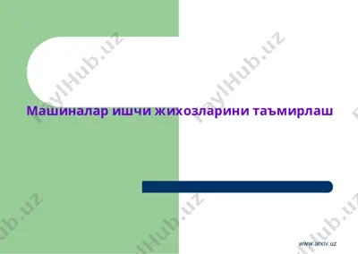 машиналар ишчи жихозларини таъмирлаш — PPT