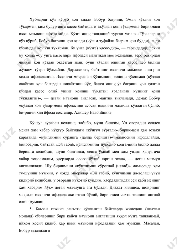 дир», — тарзидадир, лекин бу ҳолда «бу унга қасосдир» ифодаси мантиқан мое келмайди, зеро бағирдан чиққан қон кўздан оқаётган экан, буни кўздан олинган қасос деб билиш жудаям тўғри бўлмайди. дарҳақиқат, байтнинг иккинчи маъноси яши-рин ҳолда ифодаланган. иккинчи мисрани «кўзимнинг қонини тўкяпман (кўздан оқаётган қон бағирдан чиқаётгани йўқ, балки ошиқ ўз бағрини қон қилган кўздан қасос олиб унинг қонини тўкяпти: яраланган кўзнинг қони тўкиляпти)», — деган маънони англасак, мантиқ тикланади, демак бобур «кўздан қон тўкар-мен» ифодасини асосан иккинчи маънода қўллаган бўлиб, би-ринчи хил йфода сохтадир. алишер навоийнинг кўнгул сўрғолн келдинг, табибо, муни билким, ул оворадин сендек менга ҳам хабар йўқтур байтидаги «кўнгул сўрғали» бирикмаси ҳам юзаки қараганда «кўнглимни сўрашга (далда беришга)» маъносини ифодалайди, бинобарин, байтдан «эй табиб, кўнглимнинг йўқолиб қолга-нини билиб далда беришга келибсан, шуни билгилки, сенга ўхшаб мен ҳам ундан ҳанузгача хабар тополмадим, қаерларда овора бўлиб юрган экан», — деган мазмун англашилади. шу бирикмани «кўнглимни сўроғлаб (излаб)» маъносида ҳам ту-шуниш …