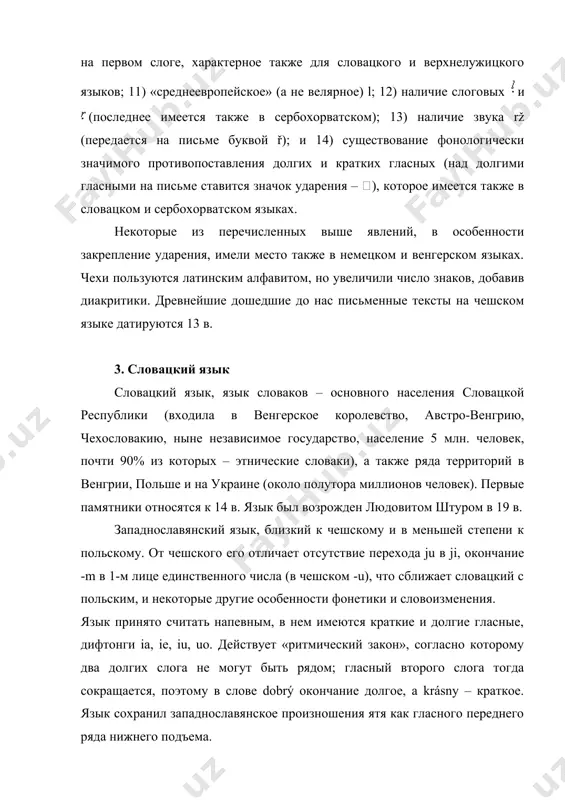 в. распространены среди лужицких сербов (лужичан) в дрезденском и котбусском округах германии (лужица). число говорящих — около 100 тысяч человек. лужичане (лужицкие сербы), самый маленький из славянских народов, относящийся к западнославянской подгруппе. самоназвание – сербски люд, сорбы (sorben). живут на территории германии (в округах саксония и бранденбург и юго-востоке восточной германии) и являются сохранившейся ветвью полабских славян, пришедших на эти земли с северных карпат. лужичане делятся на верхних (саксония, окраины немецкого бауцена – будышина) и нижних (бранденбург, окраины коттбуса – хоцебужа). лужицкие языки делятся на две основные группы говоров: верхнелужицкие и нижнелужицкие. верхнелужицкий, hornjołužiska rěč (по-немецки oberwendische sprache), и нижнелужицкий, dolnołužyska rěč (по-немецки niederwendische sprache), — возникли на почве группы славянских говоров, резко отличающихся от чешских, с одной стороны, и от польских — с другой, и употребляющихся в верхней и нижней лужицах, а именно по обеим сторонам шпрее между lübbenau, kalau, senftenberg, kamenz, bischofswerda, löbau, muskau, forst и guben, сосредоточиваясь …