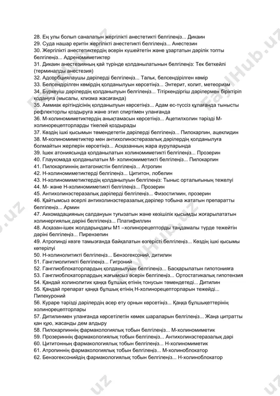 алуы неге әкелетінін белгілеңіз... әсерін ұзартады 21. дәрілердің ұрыққа теріс әсер етіп, баланың кемтар болып туылуына әкелетін жағымсыз әсерінің терминін белгілеңіз... тератогендік 22. дәрілік заттардың мутагендік әсерін белгілеңіз... ұрпақтың генотипі өзгерісіне әкелетін, генетикалық аппараттың зақымдануы 23. дәрілік өсімдіктердің шикізатынан спирт қосу арқылы алынатын дәрілік түрді белгілеңіз... тұндырмалар 24. фармацевтке нұсқау берілген рецепттің бөлігін белгілеңіз... prescriptio 25. инфильтрациялық анестезияға қолданылатын препаратты белгілеңіз... тримекаин 26. тек беткейлі анестезияға қолданылатын препаратты белгілеңіз... анестезин 27. ұзақ әсер ететін (24 сағатқа дейін) жергілікті анестезиялаушы препаратты белгілеңіз... бупивакаин 28. ең улы болып саналатын жергілікті анестетикті белгілеңіз... дикаин 29. суда нашар еритін жергілікті анестетикті белгілеңіз... анестезин 30. жергілікті анестетиктердің әсерін күшейтетін және ұзартатын дәрілік топты белгілеңіз... адреномиметиктер 31. дикаин анестезияның қай түрінде қолданылатынын белгілеңіз: тек беткейлі (терминалды анестезия) 32. адсорбциялаушы дәрілерді белгілеңіз... тальк, белсендірілген көмір 33. белсендірілген көмірдің қолданылуын көрсетіңіз... энтерит, колит, метеоризм 34. бүркеуіш дәрілердің қолданылуын белгілеңіз... тітіркендіргіш дәрілермен біріктіріп қодануға (мысалы, клизма жасағанда) 35. аммиак …
