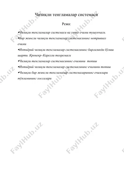 чизиқли тенгламалар системаси — DOC