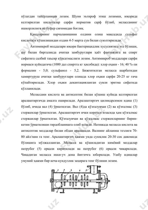 л бўлган иккиламчи буғ билан; иккинчи босқичда - ўткир буғ билан 85-90 ос гача қиздирилади ҳамда стерилизатор (8)га насос орқали узатилади. стерилизатор (8)да ўткир буғ билан 140 ос гача қиздирилади. суюлтирилган меласса эритмаси стерилизаторда 4 сек давомида сақлангач буғлатиш камераси (9)га юборилади. буғлатиш камераси (9)да кучсиз вакуум ҳосил қилинади. ушбу камерада иккиламчи буғ ажралиб чиқиши натижасида эритма 85 ос гача совуйди. ажралиб чиққан иккиламчи буғ иссиқлик алмашиниш ускунаси (7)га юборилади. эритмани совутиш учун насос орқали пластинкали иссиқлик алмашиниш ускунаси (10)га юборилади. совутишда ишлатилган сув мелассани суюлтиришда ишлатилиши мумкин. адабиётлар рўйхати 1. под редакцией доктора технических наук профессора в.а. смирнова. технология спирта. москва: «легкая и пищевая промышленность». 1981 год.416 стр. 2. а.а. фукс. технология спиртового производства. москва: «пищепромиздат», 1954 год. 650 стр. 3. п.м. мальцев. технология бродильных производств. москва: «пищевая промышленность», 1980 год. 560 стр. _1100927558.unknown _1100927904.unknown