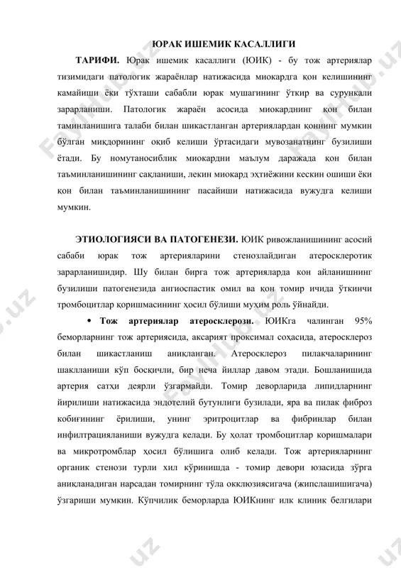 маълум бўлади. · тож артериялар спазми (сикилиши). ҳозирги даврда юикда селектив коронарография ёрдамида тож артериялар спазмасининг патогенетик роли аниқланган. спазм билан чақирилган стенокардия хуружи тинч ҳолатда миокарднинг кислородга талаби ошмасдан вужудга келади. атеросклероз артериялар реактивлигини бузади. тож артерияларнинг патологик ангиоспастик реакциялари асосида ташқи муҳит омиллари таъсирига сезувчанликнинг ошиши ётади. кўпчилик беморларда тож артериялар спазми қон томирларнинг органик ўзгаришлари муҳитида юзага келади. бу ҳолатда тож артериялар тешигининг торайиши спазмнинг ифодаланишига боглик. агар спазм таъсирида торайиш 75% ортса, беморда зўриқиш стенокардия белгилари пайдо бўлади. агар спазм тож артериялар тешигини мутлақо бекитса, спазм муддатига нисбатан спон-тан стенокардия хуружи, миокард инфаркти ёки тўсатдан ўлиш содир бўлади. · ўткинчи тромбоцитлар қоришмаси. тож артерияларнинг ангиоспастик реакциялари вужудга келишида арахидин кислотаси метаболитлари (простогландинлар ва тромбоксанлар) орасидаги муносабат муҳим ўрин эгаллайди. қон томир интемасида ишлаб чиқариладиган простациклин явдол антиагрегацион (қорипшага қарши) фаолликка эга ва е2 простогландин билан биргаликда тож артериялар дилатациясини (кенгайишини) чақиради. тромбоцитлар ишлаб чиқарадиган тромбоксан кучли …
