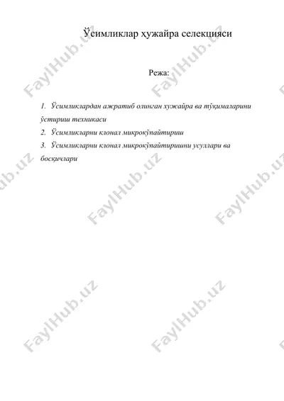 ўсимликлар ҳужайра селекцияси — DOC