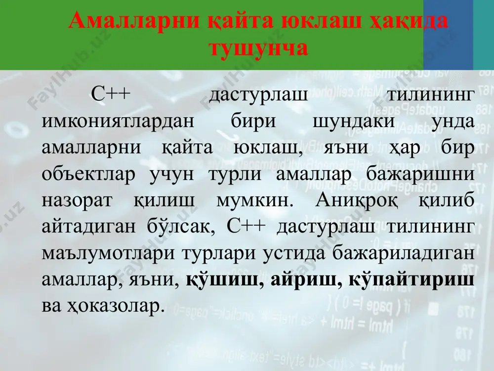 c++ дастурлаш тилида амалларни қайта юклаш - Page 3