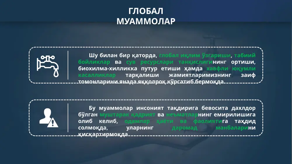 янги тарихий босқичида турган шҳт учун катта истиқболга эга бу йўналишлар ўзбекистоннинг раислиги даврида тайёрланган ўттиздан ортиқ концептуал дастур, келишув ва қарорларда ўз аксини топди. шҳт маконининг ажралмас қисми бугун шҳт доирасида шаклланган мана шундай ижобий ва муваффақиятли тажрибадан афғонистонни ривожлантириш масаласида ҳам фойдаланиш ўта муҳим ва долзарбдир. шак-шубҳасиз, афғонистон шҳт маконининг ажралмас қисми саналади. бугун афғон халқи қўшни ва хайрихоҳ давлатлар кўмагига ҳар қачонгидан ҳам муҳтож. шҳтнинг маънавий бурчи янги тинчлик миссияси асрлар давомида глобал миқёсдаги давлатлар ва минтақавий куч марказлари ўртасидаги қарама-қаршиликларда буфер ролини ўтаб келган афғонистон эндиликда марказий ва жанубий осиёни боғловчи кўприк вазифасини бажаришдек янги тинчлик миссиясида ўзини намоён этмоғи лозим. афғонистонга биргаликда ёрдам қўлини чўзишимиз, мамлакатнинг ижтимоий-иқтисодий ривожланишига, минтақавий ва глобал тараққиёт жараёнларига интеграциялашувига кўмаклашишимиз ва шу орқали ушбу давлатнинг кўп йиллик инқироздан чиқиши учун қулай шароит яратиб бериш бизнинг маънавий бурчимиздир. намунавий ҳамкорлик рамзи бундай ўзаро манфаатли минтақалараро ҳамкорликнинг намунавий рамзи сифатида трансафғон коридорининг …