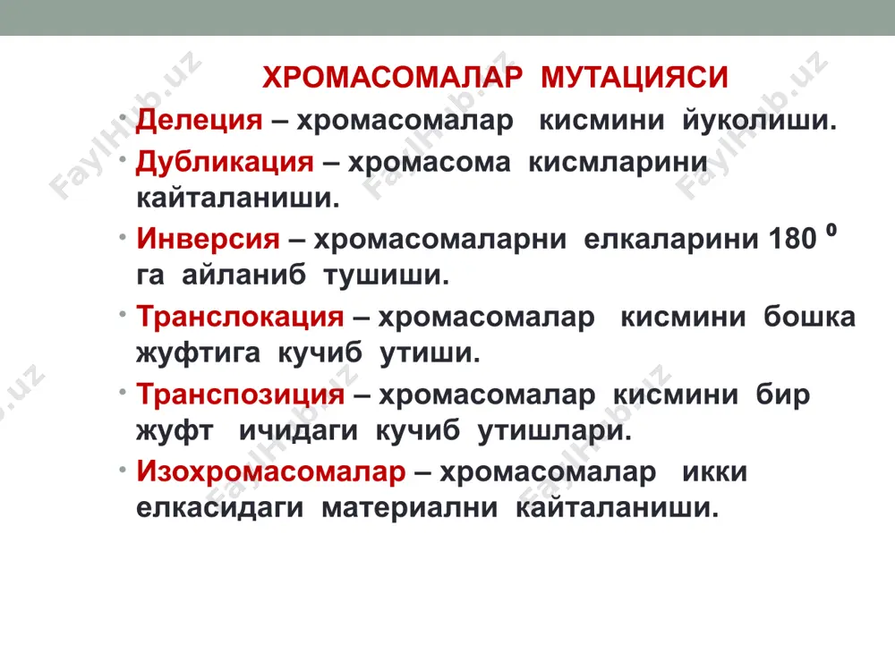 икант, кузларнинг қисиқлиги, юзнинг думалоқлиги қон босимининг пасайиб кетиши купчилик болалар эрта ёшда нобуд буладилар. жинсий хромосомалар аномалияси клайн-фельтер синдроми. -47 ххх. угил болаларда учрайди. белгилари: 1. дастлаб пубертат даврининг кечикиши, 2. оёқларнинг номутаносиб узунлиги, 3. қизларга хос нозиклик намоён булади. 4. 30% беморларда кукрак безларининг катталашиши 5. нормал ақлий ривожланиш даражасидаги қолган беморларда қандайдир итоаткорлик кузатилади. 6. куз тур пардасида ранг узгариши кузатилади. 7. жинсий мойиллик ва потентсия суст булади. 8. ташқи жинсий аъзолари ривожланмайди, сперматогенез умуман булмайди. шерешевский-тернер синдроми. х хромомсомасида жойлашган генетик материалнинг этишмаслиги билан боглиқ хромосоманинг бир қисми ёки ҳаммаси уққа чиқишига қараб турли клиник куринишга эга булади. бутун бир хромосома этишмаганда эса кариотип 45(х0 ), х хромосомалардан бирининг калта элкасининг делетсияси кузатилади. белгилари: 1. жисмоний ривожланмаслик:буйи 145 см гача; 2. буйинда “қанотсимон”бурмалар булиши; 3. юрак-қон томир аномалиялари; 4. оёқ кафтининг вальгус қийшайиши; 5. иккиламчи жинсий белгиларнинг ривожланмаслиги 6. жинсий фаолиятнинг бузилиши. фенилкетонурия. бу касалликни биринчи …