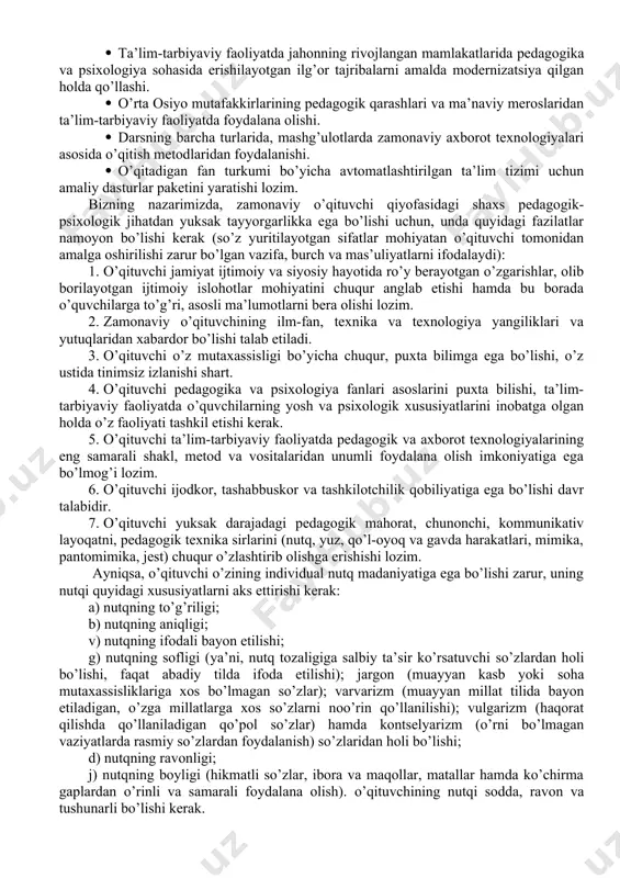 an talablar mazmuni yil sayin yangilanib, zamon talablariga moslashib bormoqda. zamonaviy o’qituvchi ta’limni qanday tashkil etishi zarur? · avvalo u o’z mutaxassisligi bo’yicha ta’lim beradigan fanlardan pedagogik texnologiyalarga asoslangan ma’ruza, seminar, amaliy va laboratoriya mashg’ulotlarini mazmunan yaxlitligini ta’minlashi. · pedagogik va axborot texnologiyalari hamda o’quvchilar o’quv faoliyatini faollashtiruvchi metodlarni qo’llashi, o’quv mashg’ulotlarida pedagogik va axborot texnologiyalarining so’nggi yutuqlarini uyg’unlashtirish malakasiga ega bo’lishi. · ta’lim muassasalarida fanlarni o’qitish mazmuniga mos ravishda pedagogik tizimni loyihalay olishi. · ta’lim beradigan fanlar turkumini rivojlantirish istiqbollarini ochib berishga qaratilgan ilmiy izlanishlarni muntazam amalga oshira olishi. · ta’lim-tarbiyaviy faoliyatda jahonning rivojlangan mamlakatlarida pedagogika va psixologiya sohasida erishilayotgan ilg’or tajribalarni amalda modernizatsiya qilgan holda qo’llashi. · o’rta osiyo mutafakkirlarining pedagogik qarashlari va ma’naviy meroslaridan ta’lim-tarbiyaviy faoliyatda foydalana olishi. · darsning barcha turlarida, mashg’ulotlarda zamonaviy axborot texnologiyalari asosida o’qitish metodlaridan foydalanishi. · o’qitadigan fan turkumi bo’yicha avtomatlashtirilgan ta’lim tizimi uchun amaliy dasturlar paketini yaratishi lozim. bizning nazarimizda, zamonaviy …