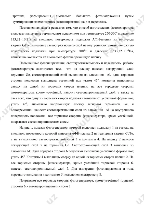 нную плёнку. повышенные фотонапряжения, светочувствительность и надёжность работы фотогенератора достигается тем, что на пленку нанесен легирующий слой германия ge, светоотражающий слой выполнен из алюминия al, одна торцевая сторона подложки выполнена усеченной под углом 450, контакты выполнены сверху на одной из торцевых сторон пленки, на все торцевые стороны фотогенератора, кроме усечённой, наносят светонепроницаемый слой, а также за счет того, что одну из торцевых сторон подложки выполняют усеченной формы под углом 450, аномально напряженную пленку легируют германием ge, и одновременно наносят светоотражающий слой из алюминия al на внутреннюю поверхность подложки, все торцевые стороны фотогенератора, кроме усечённой, покрывают светонепроницаемым слоем. на рис.1. показан фотогенератор, которой включает подложку 1 из стекла, на внешнюю поверхность которой нанесена афн-пленка 2 из теллурида кадмия cdte, а на внутреннюю светоотражающий слой 3 и контакты 4. на пленку 2 нанесен легирующий слой 5 из германия ge. светоотражающий слой 3 выполнен из алюминия al. одна торцевая сторона 6 подложки выполнена …