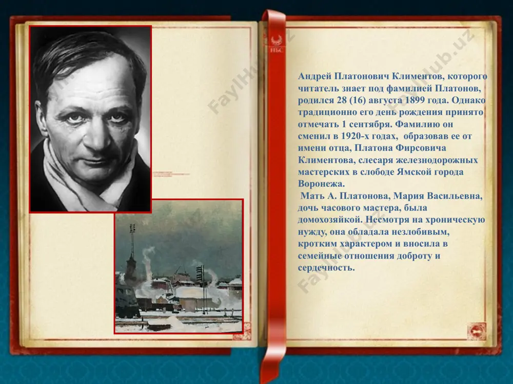 москву. в 1927 г. книга «епифанские шлюзы» сделала писателя известным. в 1928 г. были изданы сборники :«луговые мастера» и «сокровенный человек». с лета 1942 года платонов был фронтовым корреспондентом газеты «красная звезда». подолгу бывал андрей платонов на передовой, устраиваясь в блиндажах с командирами рот или батальонов. изучал фронтовой быт, солдатский язык, окопные песни, частушки, шутки. вот что писал о нем сослуживец: « во внешности платонова было что-то от мастерового, рабочего человека, в силу необходимости ставшего солдатом, чтобы защитить свою родину. был он мягок и прост в обращении, умел найти слово для каждого – будь то генерал, солдат, старуха- крестьянка или ребенок. говорил глуховатым, низким голосом, спокойно и ровно. но порою бывал и резок, колюч, всегда абсолютно нетерпим к фальши и хвастовству. особенно душевно умел платонов разговаривать с солдатами – тружениками войны… когда случалось останавливаться на ночлег в крестьянской хате, платонов проникался заботами хозяев: запросто нарубит дровец, подберет на дворе не …