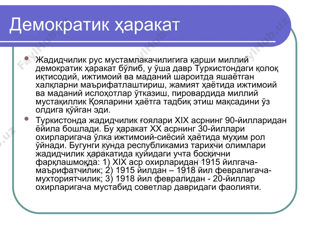 жадидчилик ҳаракати ва маънавият - Page 3