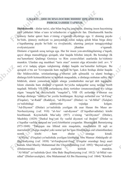 din psixologiyasi — DOC