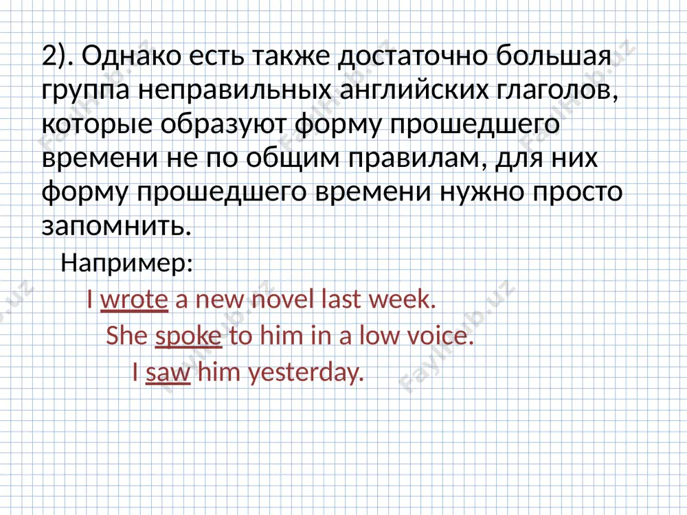 past simple (простое прошедшее время) - Page 4