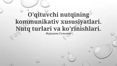 o'qituvchi nutqining kommunikativ xususiyatlari. nutq turlari va ko'rinishlari — PPTX