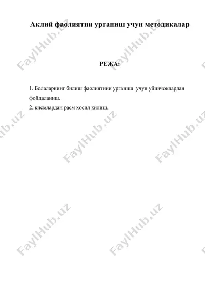 аклий фаолиятни урганиш учун методикалар — DOC