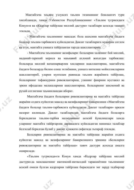 ижтимоий-иктисодий тараккиётини таълимнинг асосий омили булган кадрларни тайёрлаш борасидаги энг зарур тадбирлар тизими белгилаб берилган. соглом авлодни тарбиялаш давлат ва жамиятнинг устивор йуналишидир. давлат талаблари асосида тузилган «болаларни ривожлантириш ва мактабга тайёрлаш таянч дастури»га асосан мактабгача ёшдаги болаларнинг ота-оналари, тарбиячилари, хамда, узлари учун турли сохалар буйича дастурлар, кулланмалар, тавсиялар, кизикарли китоблар, аклан ва жисмонан ривожлантиришга ёрдам берадиган турли-туман уйинчоклар ва таълим тарбия куроллари ёритилади. мактабгача ёшдаги болалар таълим-тарбиясига куйиладиган давлат талабларида белгиланган курсаткичларга эришиш 6-7 ёшдаги болаларни мактабга тула тукис тайёрлашга, мактабда бериладиган таълимни мукаммал узлаштиришга, мустакил узбекистоннинг равнаки учун хизмат киладиган баркамол инсон булиб етишишларига замин хозирлайди. мактабгача таълим муассасаларида болаларни ривожлантириш ва мактабга тайёрлаш жараёни уч боскичда амалга оширилади: 1. болаларни жисмонан ривожлантириш. 2. болаларнинг нутки ва тафаккурини ривожлантириш. 3. болаларни маънан ривожлантириш. мактабгача таълимнинг максад ва вазифаларига таянган холда «болаларни мактабга тайёрлаш методикаси» фанининг максади талабаларни мактабгача ёшдаги болаларни мактабга тайёрлашнинг метод ва усуллари билан таништиришдан иборат. …