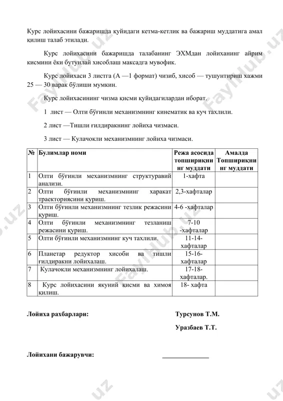 kurs loyihasi "materyalshunoslik va mashinasozlik" - Page 3