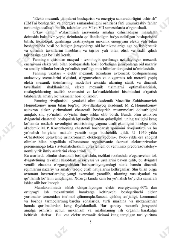 n, elektr energiya mexanik energiyaga aylantiriladi. emt energiyani ma’lum yo‘naltirilgan maqsadda o‘zgartirishi kerak. shuning uchun uning tarkibiga bu funksiyalarni amalga oshiruvchi qurilmalar va boshqaruv vositalari kiritilishi zarur. bu maqsadga elektr yuritma yordamida avtomatik boshqaruv asosida erishiladi. bu esa zamonaviy ishlab chiqarish korxonalarida sifatli maxsulot ishlab chiqarishda emtni boshqarish va energiya samaradorligida tutgan o‘rni belgilaydi. ishlab chiqarishdagi mashina va mexanizmlarning mehnat unumdorligi va sifatli mahsulot yaratishi ushbu sanoat qurilmalarining avtomatlashganlik darajasiga bevosita bog‘liqdir. sanoat qurilmalarining avtomatlashganlik darajasi ushbu qurilmalarning zamonaviy va energetik ko‘rsatkichlari yuqori bo‘lgan texnika vositalari bilan jixozlanishi bilan belgilanadi. «emtni boshqarish va energiya samaradorligini oshirish» fani sanoat qurilmalarini avtomatlashtirishda asosiy o‘rinni egallovchi elektromexanik tizimlarning tashkil etuvchi elementlarini chuqur va har tomonlama tahlil qiladi. bu davrning boshlanishi bo‘lib elektr motorlar uchun yarim o‘tkazgichli manbaalarni ko‘llanishidir. avtomatlashgan elektr yuritmaning bu davri uchun barcha jabhalarda nafaqat yarim o‘tkazgich texnikasini jadallik bilan qo‘llash, balki axborotlarni qayta ishlaydigan boshqarish qurilmalaridan foydalanish xarakterlidir. oxirgi yillarda …
