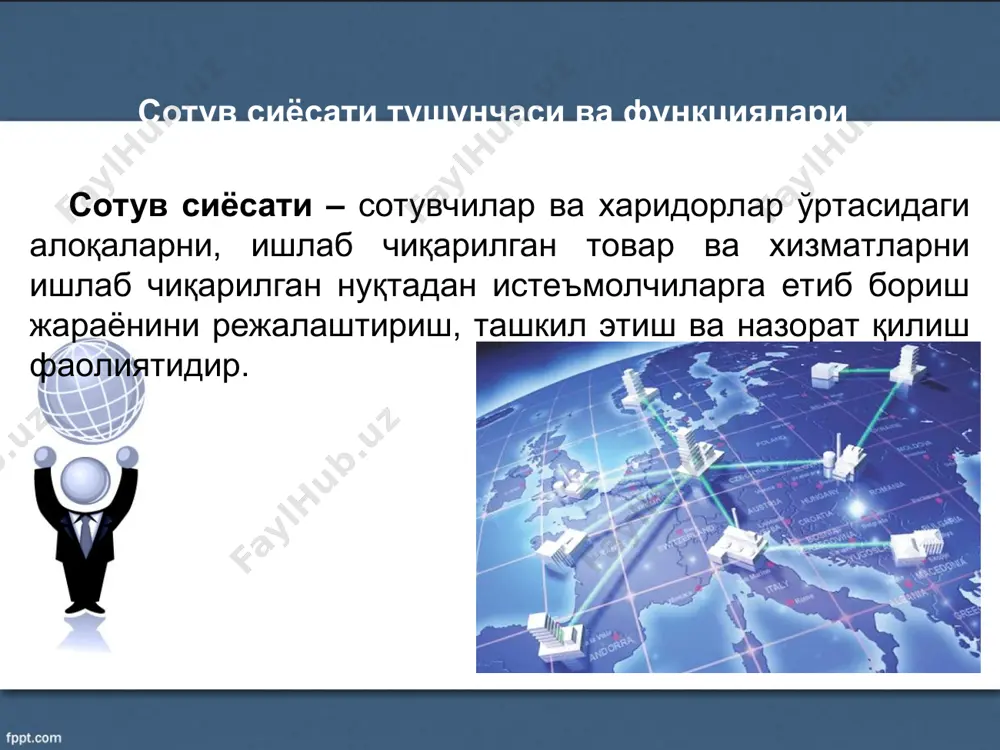 рилган маҳсулотни тақсимлаш ва сотиш; ишлаб чиқаришга керакли хом ашё ва материаллар тайёрлаш; маркетинг тадқиқотлари ўтказиш; товарлар истеъмолчилари билан тўғридан - тўғри алоқа ўрнатиш; олди - сотди қилиш учун шартномалар тузиш жараёнини тайёрлаш; товарнинг истеъмолчига етиб боришини рағбатлантирувчи сиёсат юрғизиш; товар ассортиментини режалаштиришда қатнашиш ва ёрдамлашиш, товар ҳаракатини молиявий таъминлаш; сотилган товарларга қўшимча хизмат уюштириш; товарларни ташиш; товарларни омборларга жойлаш ва сақлаш; товарларни навларга ажратиш, кичик ўрамларда қадоқлаш, ўз савдо битимини тузатишга таваккал қилиш, сотилган товар баҳосини аниқлашда қатнашиш ва бошқалар. воситачилар турлари. улгуржи ва чакана савдо чакана савдо аҳолига тўғридан - тўғри товар сотиш ва хизмат қилиш билан боғлиқ бўлган тадбиркорлик фаолиятини ўз ичига олади. чакана савдо товарлар ассортиментининг шаклланишида қатнашади. харидорларга товарлар сифат кўрсаткичлари тўғрисида ахборотлар беради. товарларни сақлаш, қўшимча ишлаш, нархларни ўрнатиш ва бошқа вазифаларини бажаради. натижада товарларнинг охирги истеъмолчилари билан олди - сотди шартномасини бажаради. чакана савдо мулкчилик шакли, усули ва хизмат кўрсатишлари билан турланади. чакана …