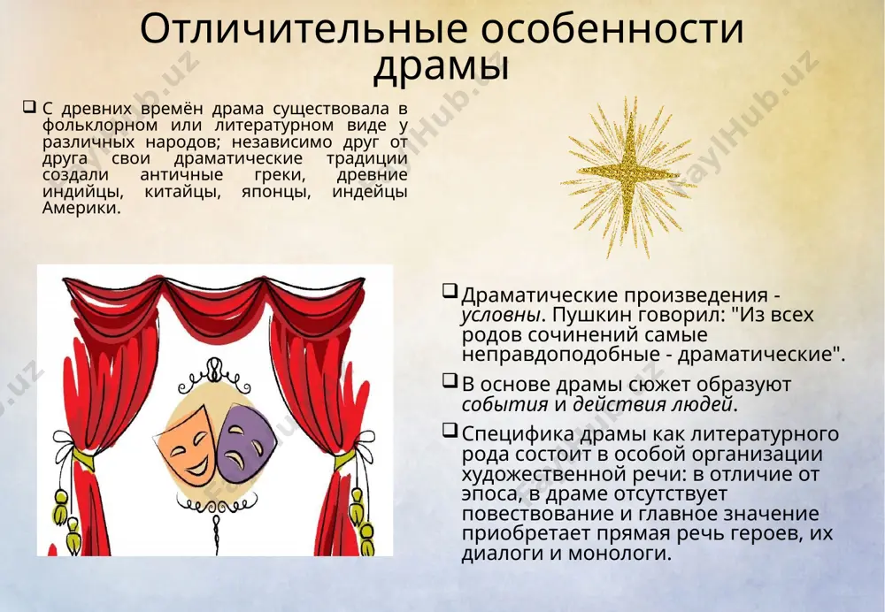 а для изменения мира, т.к. характер всегда действует в драматической ситуации: он оценивает эту ситуацию; прокладывает путь для достижения цели. но ему (герою) мешают другие действующие лица, которые объединяются в противоборствующие силы против этого героя. в результате возникает событие, т.е. на каждую акцию героя есть ответная реакция, на которую реагируют другие характеры, соединяясь в противоборствующие силы, либо вместе, либо по группам, либо в отдельности. через драматический поступок герой становится эпическим. ответная реакция даёт результат на поступок героя, из которого возникает новая драматическая ситуация, чего герой не предполагал изначально, поэтому возникает цепь драматических ситуаций, из которых драматический характер пытается найти выход, но цель и мечта осталась, и он вновь оценивает создавшуюся драматическую ситуация, которая даёт толчок к следующему его поступку. бесконечное количество препятствий имеет свое начало, кульминацию и свое завершение – конец. если конфликт разрешим, то это комедия, если же конфликт не может быть разрешим никогда, то это трагедия. драматическая конфликтность …