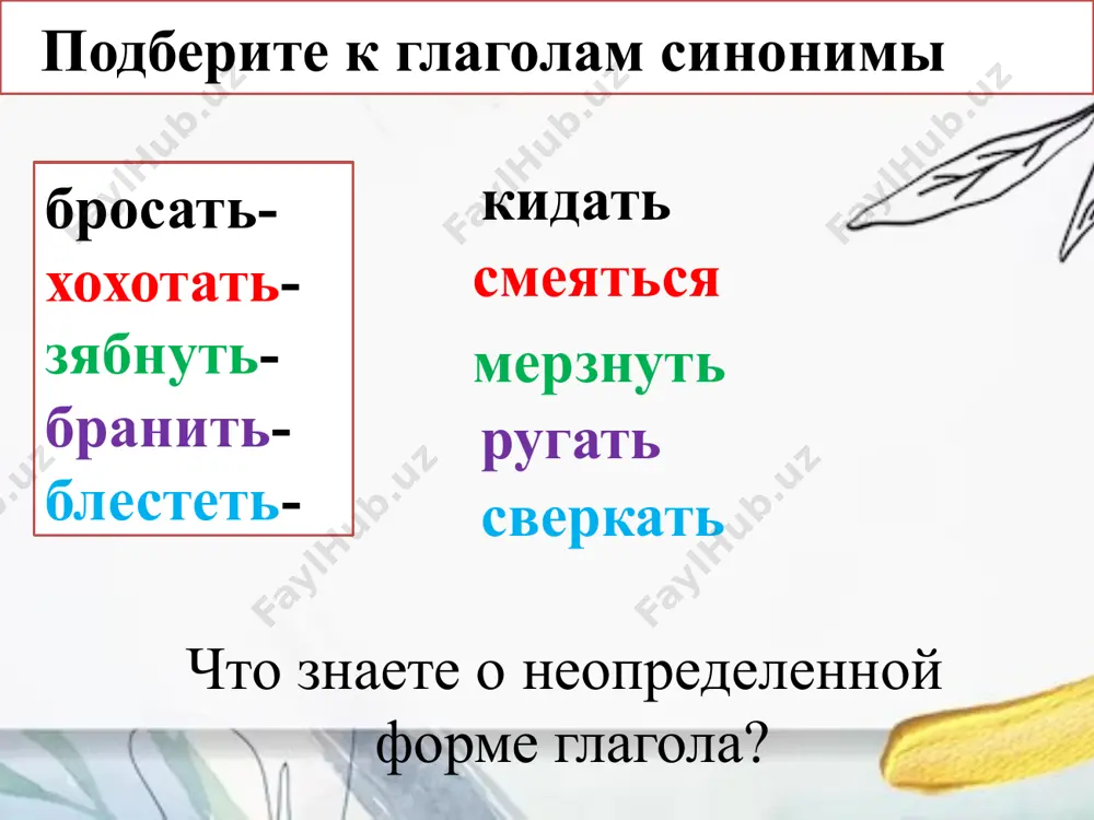vremya glagola - Page 3