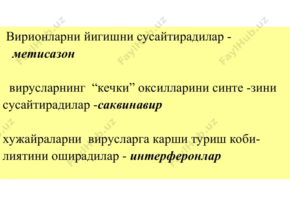 рея, бош огриги нефротоксик, энцефалопатия, флебитлар,аллер- гик тошмалар. ганцикловир дезоксигуанозин нуклеозидининг синтетик ана логи.вируслар днкси синтезини сусайтиради. цитомегаловирусларга яхши таъсир этади. то- мир ичига ва махаллий кулланилади. нохуш таъсир куп ва кучли: гранулоцитопения, тром- боцитопения, уткир психоз,тришиш,бощ огрик анемия, аллергия, гепатотоксик, мутаген, тера- тоген таъсири бор. фоскарнет вирусларнинг днк полимеразасини сусайти- ради.митдан ёмон сурилади,томирга кирити- лади.беморлар уни ганцикловирга нисбатан ёмонрок кабул киладилар,лекин лейкопоэзни камрок бузади. асосан оитс хасталигида ци- томегаловирусли ретинитларни давол-да, хам- два оддий герпес ва ураб олувчи темираткида ацикловир самарасиз булганда кулланилади. нефротоксик таъсири бор.гипокальцемия, ист- малаш,диспепсия, тришиш,бош огриги чакиди. арбидол а ва в типидаги вируслар чакирган грипни олдини олиш ва даволашда самарадор.бир вактнинг узида хам вирусларга карши,хам интерферон ажралишини кучайтиради. ху- жайра ва гуморал иммунитетни оширади. энтерал йул билан киритилади.беморлар яхши кабул киладилар. трифлуридин фторланган пиримидин нуклеозиди .вируслар- да днк синтезини сусайтиради.1 ва 2 типида- ги оддий герпес вируси чакирадиган керато- конъюнктивит, кайталовчи эпителиал кератит- ларда махаллий …