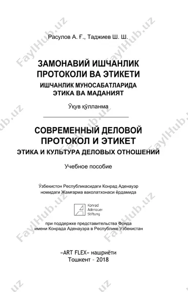 замонавий ишчанлик протоколи ва этикети — DOCX