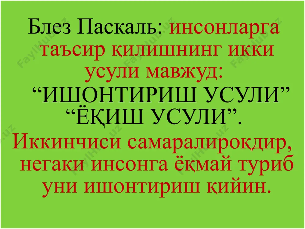 uhda qabul qilingan normalar va ijtimoiy kutishlarga kim ko’proq javob berishiga qarab liderni aniqlash mumkin. ijtimoiy kutishlar nazariyasi hozirda ko’pchilik tomonidan ma’qul yondashishlardan biri deb qabul qilinmoqda. rahbarning imiji imij nima? imij (inglizcha image) – “siymo”, “timsol”, “qiyofa” “tasvir”, “obraz”, ma’nolarini anglatadi. imij tushunchasi reyting, obro’, mashhurlik, joziba, maftunkorlik, e’tibor, nufuz va boshqa tushunchalar bilan hamohang. salbiy imij shakllantiruvchi omillar ijobiy imij shakllantiruvchi omillar 1.qo’pollik, jahldorlik tashqi ko’rinish 2. o’zini katta tutish bilimlilik 3. bilimsizlik xushmuomalalilik 4. o’ziga qaramaslik o’z ustida ishlash 5. kompetentsizlik odamlarni eshitish san’ati 6. yolg’onchilik adolat 7. tartibsizlik samimiylik 8. madaniyatsizlik mas’uliyat va kompetentlilik 9. poraxo’rlik nutq madaniyati shuningdek: ko’ngilchanlik, millatchilik, ishonchsizlik, ko’ra olmaslik, haqorat qilish, laganbardorlik, tinglay olmaslik.. shuningdek: yetakchilik, muvaffaqiyatga intilish, tartiblilik, dunyoqarashning kengligi, kasb mahorati, hazilkashlik, ishonch, kamtarlik, yoqimtoylik. rahbarlarning salbiy va ijobiy imijini shakllantiruvchi omillar vaziyat kompliment 1. uzoq davom etgan suhbatdan so’ng 1. sizday yoqimtoy odam bilan tez-tez suhbatlashib turish kerak …