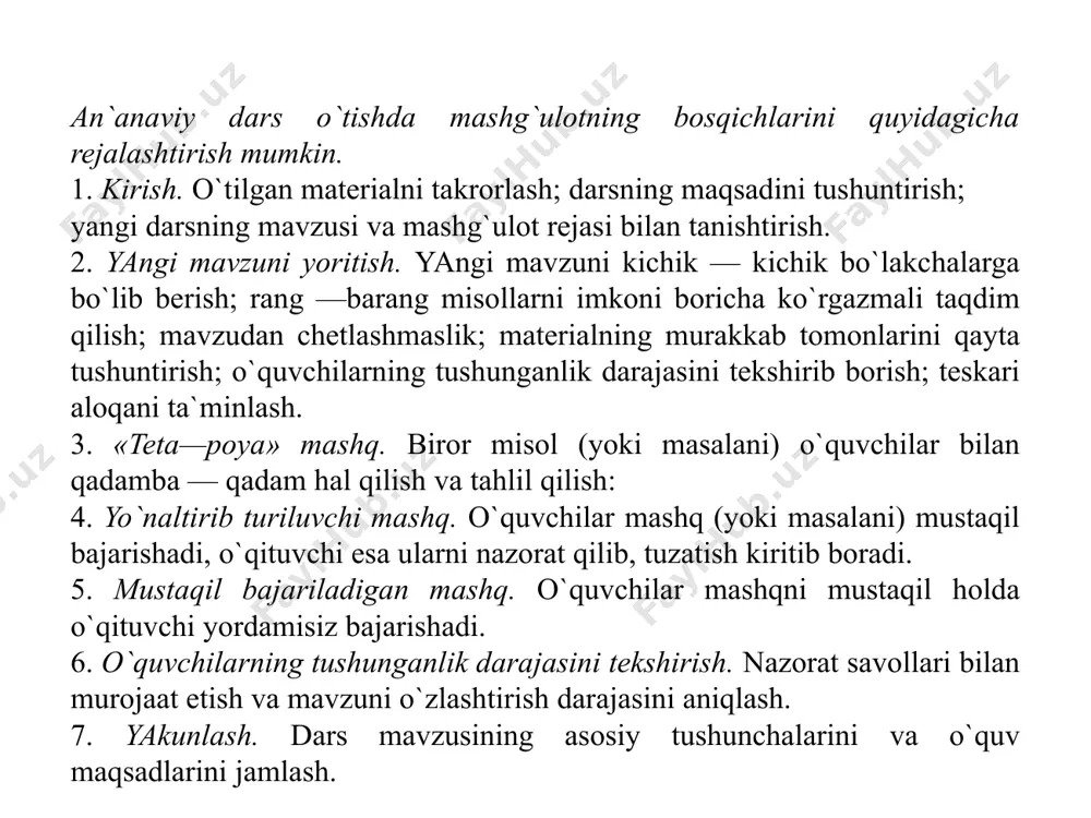 qaradi. 5. mustaqil o`rganish va mustaqil qarorlar qabul qilish uchun sharoitlar yaratilmaydi. talabani ijodiy fikrlashga undovchi kuchning mavjud emasligi tabiiy ravishda yangi g`oyalarni ishlab chiqish uchun sharoitlarni yuzaga keltirmaydi. o`qitishning noan`anaviy modellarini shartli ravishda 3 ga ajratish mumkin. modellashtirish — real hayotda va jamiyatda yuz berayotgan hodisa va jarayonlarni ixchamlashtirilgan va soddalashtirilgan ko`rinishini (modelini) sinfxonada yaratish va ularda o`quvchilarni shaxsan qatnashishi va faoliyati evaziga ta`lim olishini ko`zda tutuvchi metod. hamkorlikda o`rganish modeli—o`quvchilarning mustaqil guruhlarda ishlashi evaziga ta`lim olishini ko`zda tutadigan metod. o`rganishning tadqiqot modeli — o`quvchilarni muayyan muammoni yechishga yo`naltirilgan, mustaqil tadqiqot olib borishini ko`zda tutuvchi metod. noan`anaviy (ta`lim jarayoni markazida o`quvchi bo`lgan) o`qitish metodlarning afzalliklari: o`qitish mazmunini yaxshi o`zlashtirishga olib kelishi. o`z vaqtida aloqalarning ta`minlanishi. tushunchalarni amaliyotda qo`llash uchun sharoitlar yaratilishi. o`qitish usullarining turli xil ko`rinishlari taklif etilishi. motivatsiyaning yuqori darajada bo`lishi. o`tilgan materialning yaxshi eslab qolinishi. muloqotga kirishish ko`nikmasining takomillashishi. o`z—o`zini baholashning o`sishi. o`quvchilarning predmetning mazmuniga. o`qitish jarayoniga …