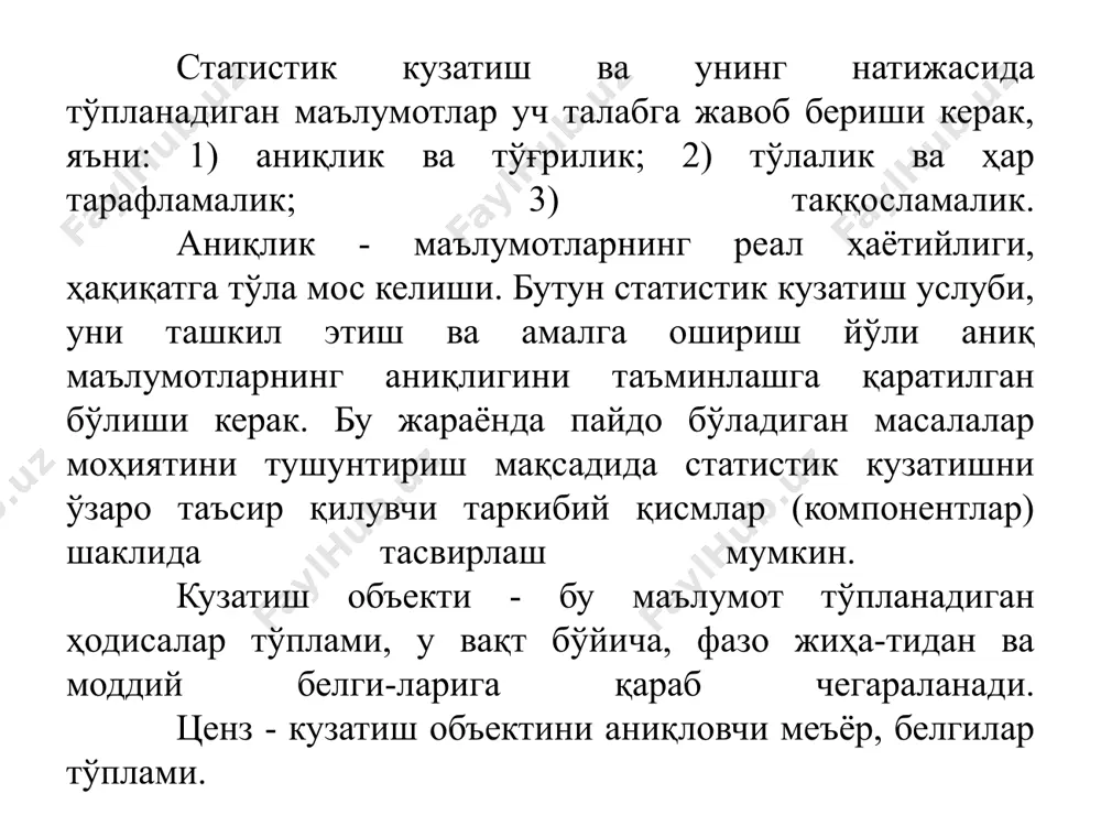 иш хатолари репрезентативлик хатолари ҳисобга олиш хатолари тасодифий хатолар мунтазам хатолар тасодифий хатолар мунтазам хатолар қайд қилиш хатолари ариф-метик хатолар ғаразли хатолар беғараз хатолар кузатиш материалларини текшириш йўллари ва усуллари кузатиш материалларини текшириш йўллари ва усуллари ташқи жиҳатдан текшириш статистик формуляр унсурларини текшириш белгиланган усулларга риоя қилишини текшириш ички жиҳатдан текшириш арифметик назорат мантиқий назорат таққослаш эксперт ва кенг оммани жалб қилиш эътиборингиз учун раҳмат!