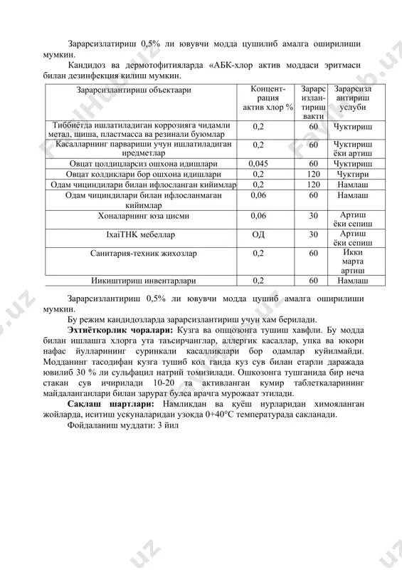 нг майдаланганлари билан зарурат булса врачга мурожаат этилади. сақлаш шартлари: намликдан ва қуёш нурларидан химояланган жойларда, иситиш ускуналаридан узокда 0+40°с температурада сакланади. фойдаланиш муддати: 3 йил