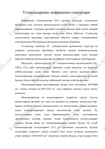 углеводларнинг инфрақизил спектрлари — DOC