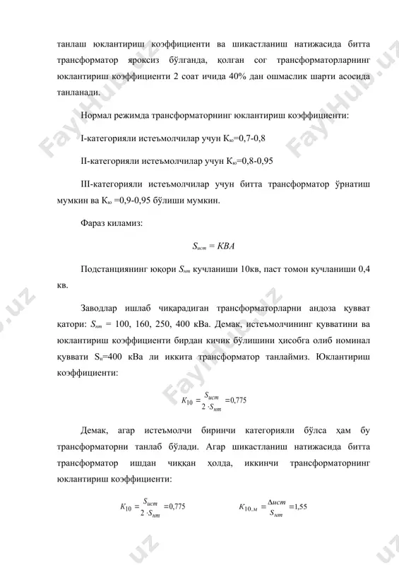 электр узатиш йўлларининг симларини кабелларни томирларининг иқтисодий кесим юзасини танлаш - Page 4
