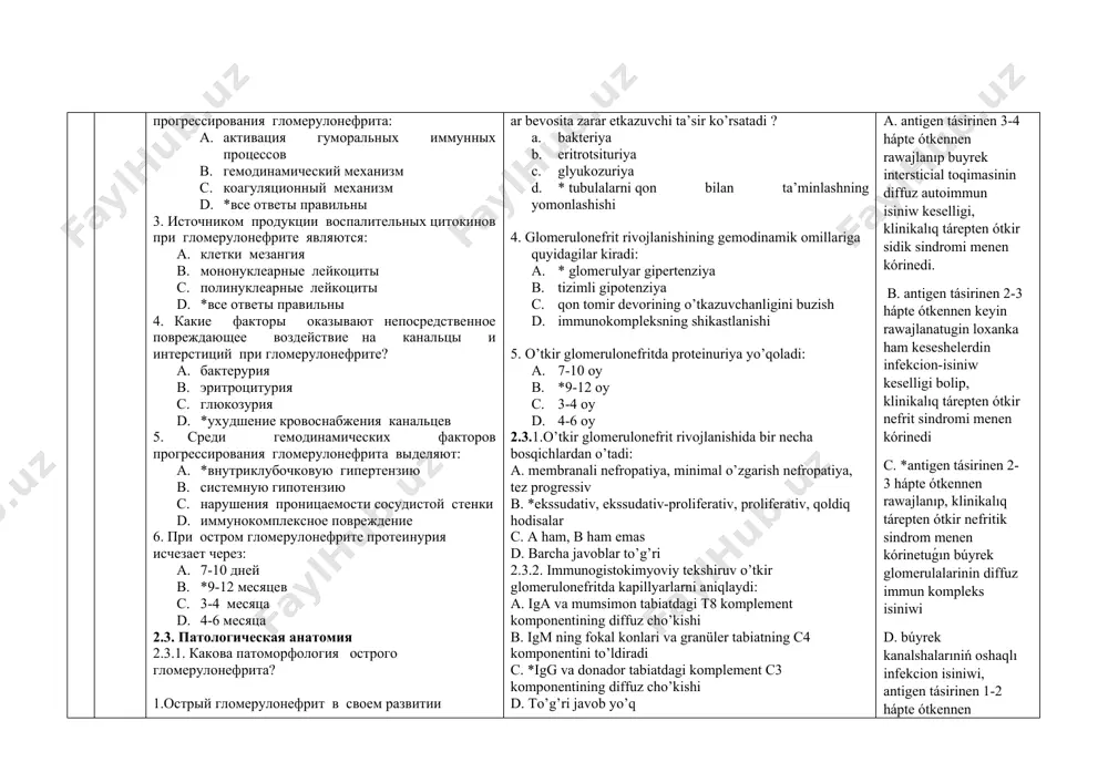 трофический, атрофический c) *мезангиальный(эндотелиальный), пролиферативный, мембранозный, мембранознопролиферативный d) атрофический, дистрофический, гипертрофический, рубцовый 3.мезангиопролиферативный гломерулонефрит отмечают: а. в 15% случаев идиопатического нефротического синдрома у детей и 30% случаев у взрослых в.*в 5-10% случаев идиопатического нефротического синдрома у взрослых с. его обнаруживают в 30-50 лет, вдвое чаще у мужщин d. в 89% случаев у детей 4. мембрано-пролиферативный гломерулонефрит отмечают: а.*в 15% случаев идиопатического нефротического синдрома у детей и 30% случаев у взрослых в. в 10% случаев идиопатического нефротического синдрома у взрослых с. его обнаруживают в 30-50 лет, вдвое чаще у мужщин d. в 89% случаев у детей 5. мембранозный гломерулонефрит отмечают: а. в 15% случаев идиопатического нефротического синдрома у детей и 30% случаев у взрослых в.в 5-10% случаев идиопатического нефротического синдрома у взрослых с. *его обнаруживают в 30-50 лет, вдвое чаще у мужщин и 5% случаев нефротического синдрома у детей d.в 89% случаев у детей 6.этиология мезангиопролиферативного гломерулонефрита: а. идиопатический, скв, хронические …