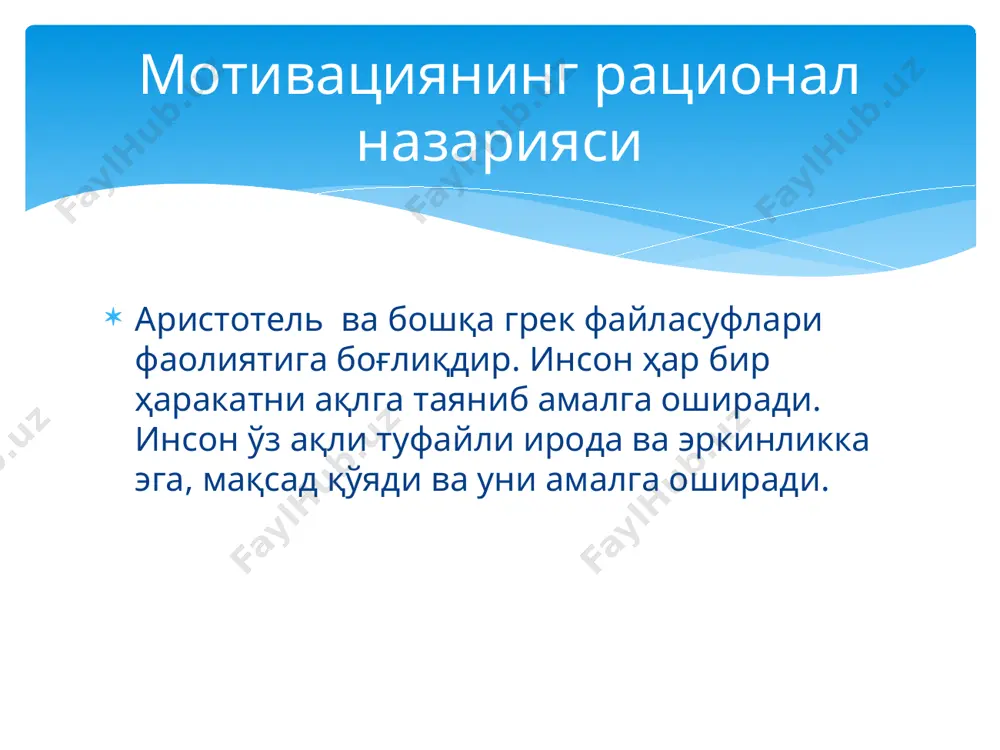 нг дезорганизациялашуви . э= f (п, (ин-ис), …) э-эмоция, унинг кучи ва сифати. п-фаолият зҳтиёжлар ўлчами (ин-ис)-(имконият) туғма ва онтогенитик тажрибалар асосида эҳтиёжларни қондириш эҳтимолини баҳолаш ин-эҳтиёжларни қондириш учун зарур башорат қилинган воситалар ҳақидаги ахборот ис-айни дамда субъектнинг мавжуд воситалар ҳақидаги эҳтимоли эмоциянинг ахборот назарияси агар эҳтиёжнинг қондириш эҳтимоли ин>ис бўлганда, салбий эмоцияни келтириб чиқаради. эҳтиёжнинг қондирилиш эҳтимоли олдин башорат қилинганга қиёслаганда ортса (ин<ис) ижобий эмоцияни вужудга келтиради. эмоциянинг ахборот назарияси когнитив диссонанс (фистенгер алишер алишернинг отаси машина стресс оқибатида: -озқозонда зўриқиш пайдо бўлади; -оғиз қурийди; -юрак уриши тезлашади. -нафас олиш ўзгаради; -тер ажраб чиқиши орттади; -юз қизаради; -кўз қорочиғи кенгаяди; -мускуллар таранглашади; -физиологик жараёнлар фаоллашади ва артериал босим ва юрак қисқариш частотаси орттади, мускулларда қон айланиши тезлашади, қон таркибида адреналин миқдори кўпаяди стресс кутилмаган ва кескин вазиятлар билан фрустрацияни (лат сўздан олинган бўлиб, алдаш, панд бериш, кўнгил қолиши деган маънони англатади ).шахсни мақсадарга эришиши жараёнида тўсиқларга дуч келиши ва …