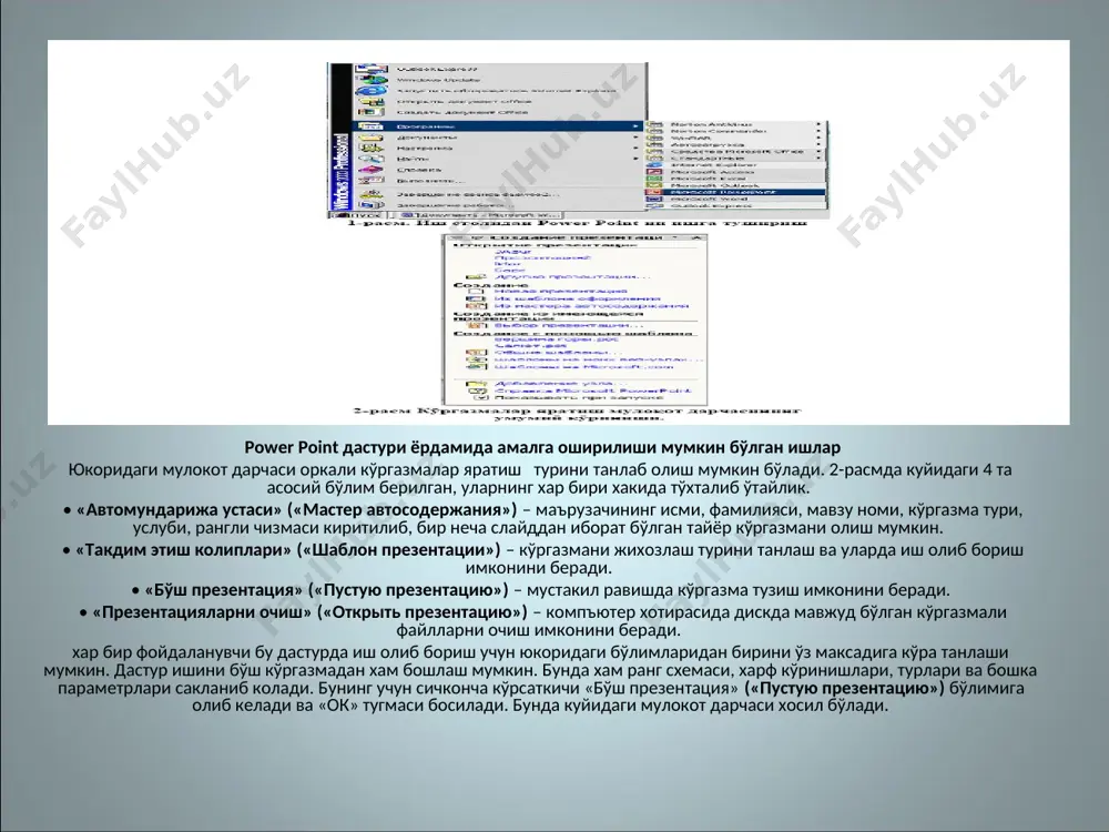 учун мўлжалланган тайёр презентациялар кўринишлари келтирилган. 4. web кўринишидаги сарлавхалар эслатма: юкоридаги презентацияларни яратиш ва уларнинг турларини, дизайнларини ва сарлавхаларини танлаш сичконча оркали амалга оширилиб, ишга тушириш учун тугмаси босилади. слайдлар режимида ишлаш. бу режимда янги слайд яратиш, унинг белгисини ўзгартириш, слайд матнини тахрир килиш, слайдларни гурухлаш, ранг схемасини ўзгартириш хамда махсус фон яратиш мумкин. 5-расм. тайёрланган слайднинг умумий кўриниши. • янги слайд яратиш учун дарчанинг стандарт ускуналар панелидаги • (слайд яратиш) тугмачаси (пиктограммаси) босилади. • слайд белгиси, тури, кўринишларини ўзгартириш учун дарчанинг стандарт ускуналар панелидаги (слайд ўлчаш) тугмачаси босилади. • слайдларнинг безаш ишларини ўзгариш учун шу панелдаги (жихозлаш кўлланилсин) тугмаси босилади. слайдга матн киритиш ва уни тахрир килиш 2 усулда амалга оширилади: 1) матн учун ажратилган майдонга сичконча кўрсаткичи олиб келиб босилади ва курсор пайдо бўлгандан сўнг матн клавиатура оркали киритилади; 2) сичконча кўрсаткичи «а» тугма (пиктограмма)сига олиб келиниб босилади ва керакли сохага матн киритилади. • слайдларни кичрайтириш учун …