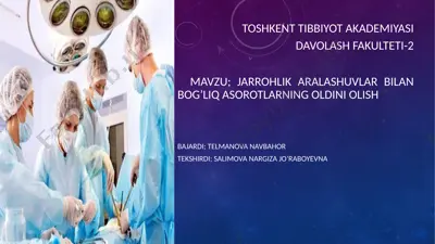 jarrohlik aralashuvlar bilan bog’liq asorotlarning oldini olish — PPTX