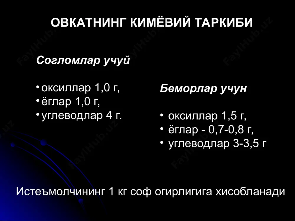-2 соат 4 соат детемир 1,5-2 соат чуккига эга эмас 24 соат лантус (инсулин гларгин) 1,5-2 соат чуккига эга эмас 24 соат инсулинотерапиянинг асоратлари: гипогликемия; инсулинга карши аллергик реакция (алохида ёки умумий); инсулинрезистентлик; липодистрофия, тери ости тукимаси ёки купаяди (гипертрофия), ёки сурилиб кетади (атрофия); сомоджа синдроми - гиполикемиядан кейинги гипергликемия.