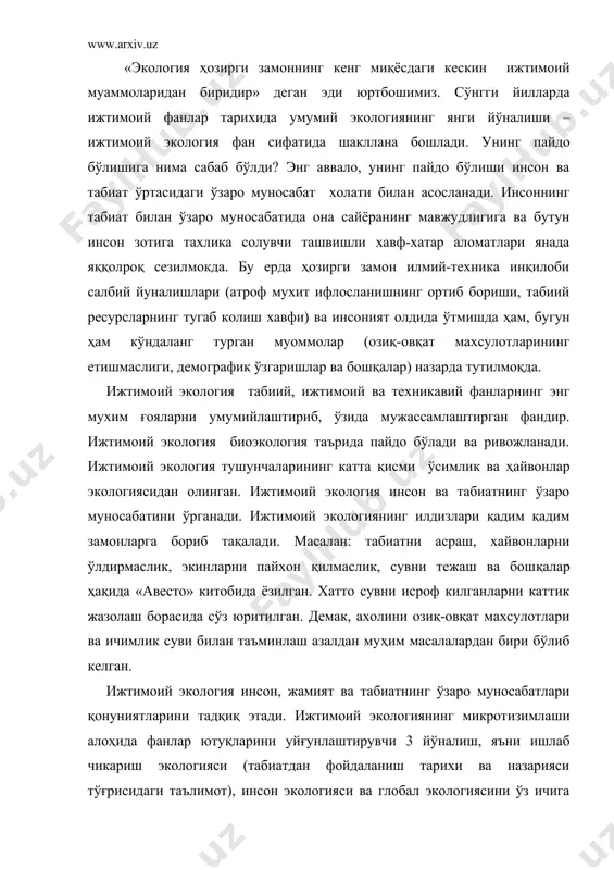йўналиш, яъни ишлаб чикариш экологияси (табиатдан фойдаланиш тарихи ва назарияси тўғрисидаги таълимот), инсон экологияси ва глобал экологиясини ўз ичига олади инсон табиатсиз бирор дақиқа яшай олмайди. демак, табиат инсоннинг жони ва тани, инсоннинг руҳий ва жисмоний ҳаёти у билан боғлиқ. бу табиатнинг ўз ўзи билан узвий боғлиқлигини билдиради. зеро инсон табиатнинг бир бўлагидир. агар ҳар кандай ғалаба табиатнинг мувозанатини бузиш билан боғлиқ бўлса, табиат бунинг учун инсонлардан, албатта қасос олади. (масалан, орол фожеаси). бу қасос туфайли кўрилган зарар қиймати эса олинган фойдадан жуда ортиб кетиши табиий. инсоннинг яшаш шароити, тақдир қисмати табиатга боғлик экан инсон ундан ташқарида эмас, балки унинг бағрида яшар экан, у ҳеч қачон табиат устидан ғалаба қила олмайди. инсон бутун жону тани, қалби шуури билан табиатга тегишлидир. инсоннинг ғалабаси шундан иборатки, бошқа жонзотлардан фарқли ўлароқ унга акл-идрок берилган. у табиат конунларини билишга ва уларни амалий эҳтиёжлари учун тўғри қулай билишга қодирдир. инсон тафаккурининг ўзгариши табиат ўзгаришига ва …