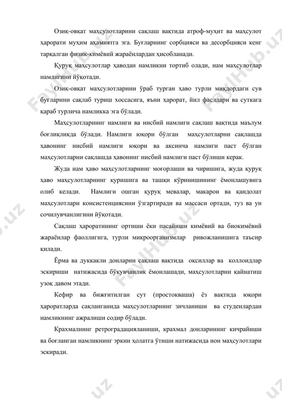 ш фаол ёки қўзғатилган шамоллатиш дейилади. фаол шамоллатишдан уюм ҳолида маҳсулотларнинг катта массаси сақланадиган дон ва сабзавот омборхоналарида қўлланилади. ёруғлик ёғларнинг парчаланиши ва уларни тахирланишига олиб келади. бунда пишлоқ, колбаса сингари маҳсулотлар ранги ва таъм хоссаларини ўзгартиради. ёруғлик, намлик юқори бўлганида сабзавотларнинг ўсишига олиб келади. тўғри тушадиган қуёш нурлари озиқ-овқат маҳсулотларининг сифатини ёмонлаштиради, шунинг учун омборхоналарнинг деразалари қуёш тушмайдиган томондан ўрнатилиши, дераза ойналари оҳак билан бўялиши керак. сақлаш вақтида ёруғликнинг ижобий таъсири сифатида кўпчилик озиқ-овқат заракунандалирнинг (ҳашоратлар ва кемирувчилар) ёрғлик таъсирига чидамсизлиги кўрсатилади. кейинги вақтларда омборхоналарни зарарсизлантириш учун бактерицид хоссаларга эга бўлган ултрабинафша нур билан ишлов беришдан фойдаланилмоқда. маҳсулотларни сақлаш вақтида содир бўладиган кимёвий жараёнлар кимёвий реакциялар натижасида маҳсулотларнинг озуқавий хоссаларини, ҳидини, рангини ва озуқавийлигини ёмонлаштирувчи моддалар ҳосил бўлиши ва тўпланишига олиб келади. ёғларда ва ёғли маҳсулотларда содир бўладиган оксидловчи жараёнлар маҳсулотларнинг тахирланишига олиб келади. буғдой ва сўли ёрмалари сақлаш вақтида бу ёрмаларнинг ёғ кислоталарини тахирланиши натижасида тахирланади. узоқ вақт …