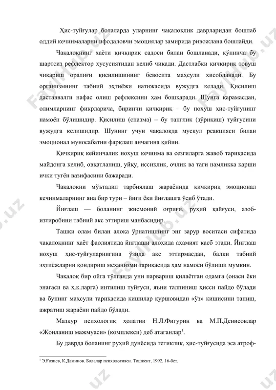 лоқ бир ойга тўлганда уни парвариш қилаётган одамга (онаси ёки энагаси ва ҳ.к.ларга) интилиш туйғуси, яъни талпиниш ҳисси пайдо бўлади ва бунинг маҳсули тариқасида кишилар қуршовидан «ўз» кишисини таниш, ажратиш жараёни пайдо бўлади. мазкур психологик ҳолатни н.л.фигурин ва м.п.денисовлар «жонланиш мажмуаси» (комплекси) деб атаганлар . бу даврда боланинг руҳий дунёсида тетиклик, ҳис-туйғусида эса атроф-муҳитдан таъсирланиш ўз аксини топади. уларнинг фикрича, катталарга ўз муносабатини билдириш жараёни боланинг бундан кейинги тараққиётини белгиловчи босқич вазифасини ўтайди . «жонланиш мажмуаси» боланинг катталар билан ўзига хос равишда муносабатга киришишининг янги шакли сифатида майдонга келади. лекин ташқи қўзғовчининг таъсирига нисбатан жавоб тариқасида намоён бўлган «жонланиш табиати» ҳозирча очилган эмас. эҳтимол, бу ҳолат боланинг катталар билан мулоқот ўрнатишининг махсус кўриниш ва овқатланишнинг мустаҳкамланиши билан боғлиқдир, ёйинки, индивиднинг ижобий ҳис-туйғусини қўзғатувчи сеҳрдир. бола билан уни парвариш қилувчи шахс ҳис-туйғусининг бир хиллиги, ўхшашлиги, мослиги эмоционал ҳаракатни вужудга келтиради, натижада табассум ва нигоҳларнинг ўзаро алоқага киришиши содир бўлади. ушбу жараён …