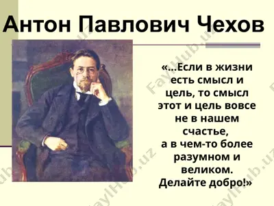 антон павлович чехов(2) — PPTX